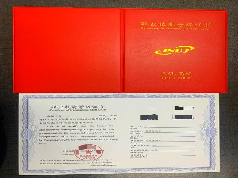全国证件证书制作