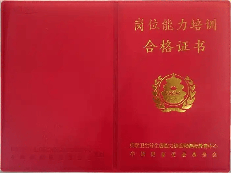 防伪证书定制-红金大气喜庆风