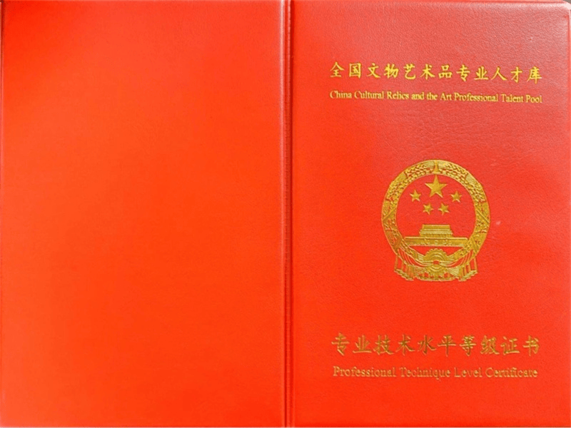 聘书任命书定制-红金大气喜庆风