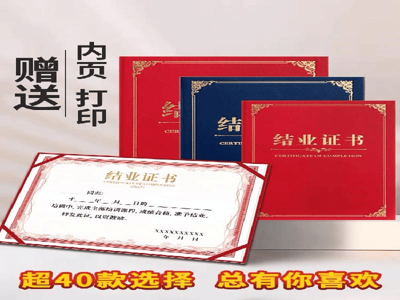 荣誉证书定制-红金大气喜庆风